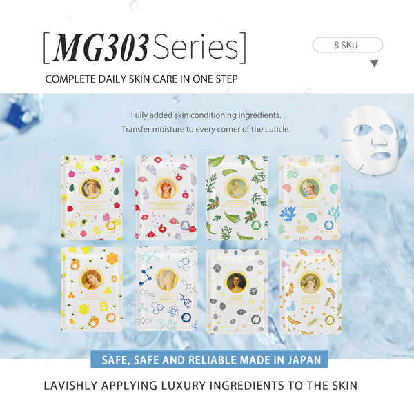 MITOMO Artemis Nutrition Essence Mask  /25gX20 pcs [MGSS00303-E-025x002]