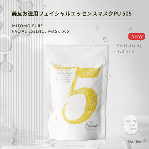 肌サプリ お徳用美肌ARGAN OILフェイシャルエッセンスマスク PU 505（パック/5回分） 【HSSA00505-C-5】