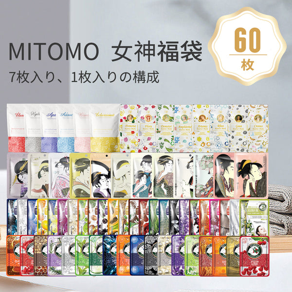 MITOMO MG Lucky Box Skincare Beauty Face Mask Sheet set -Made in Japan-/60 pcs【LBMG000060】 - Mitomo 