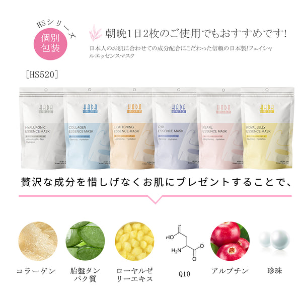 [LBPRHS030] MITOMO HS Lucky Box Skincare Beauty Face Mask Sheet set -Made in Japan- Type:12 SKU- 30 pcs - Mitomo 