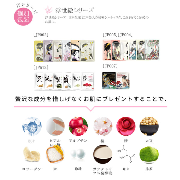 [LBPRMG060] MITOMO MG Individual Magic Box Skincare Beauty Face Mask Sheet set -Made in Japan- 60 pcs - Mitomo 