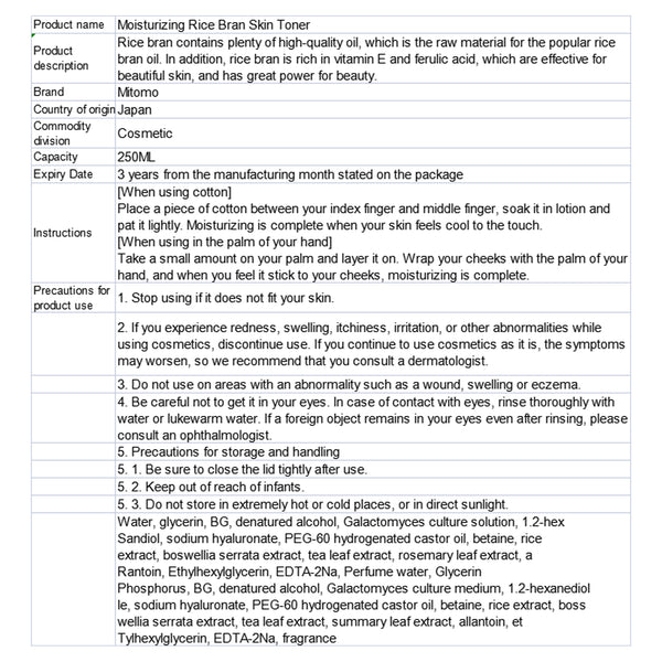 Mitomo Moisturizing Rice Bran Skin Toner TX001-A-250 - Mitomo 